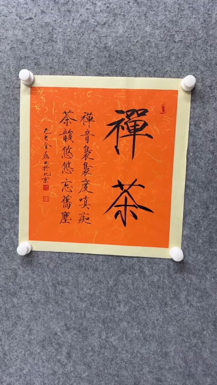 国画书法书法书法书法