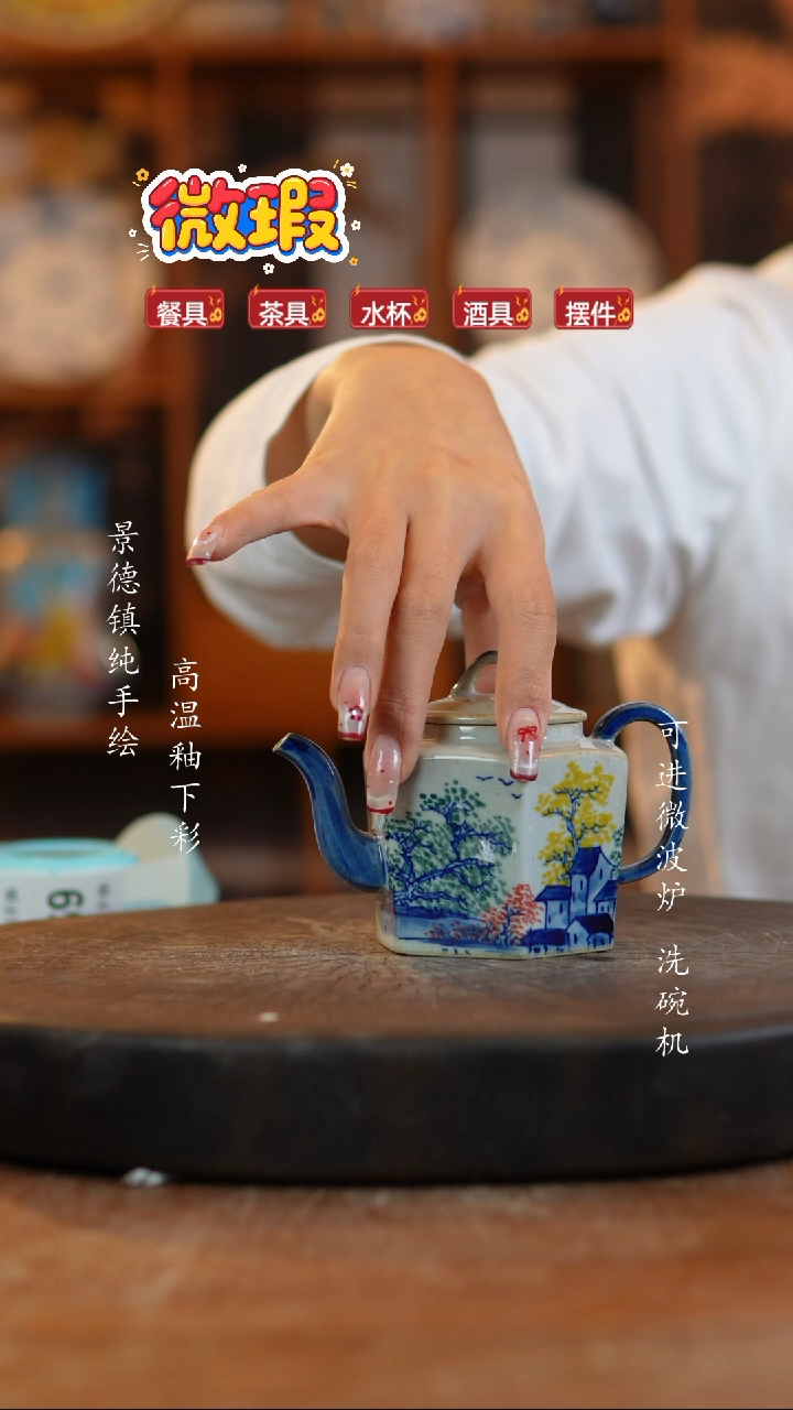 其他陶景德镇陶瓷232