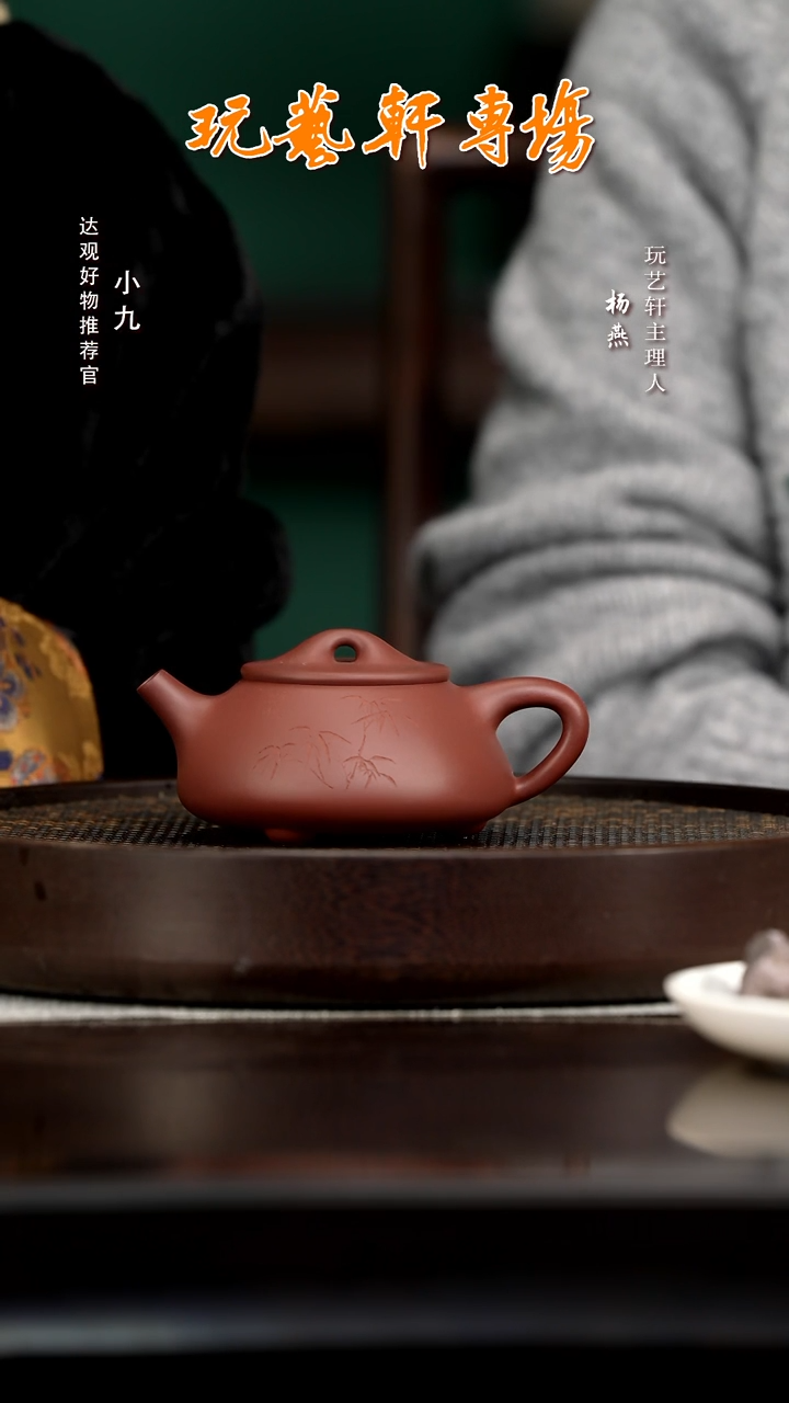 九LHH76林涛景舟石瓢底槽清300C