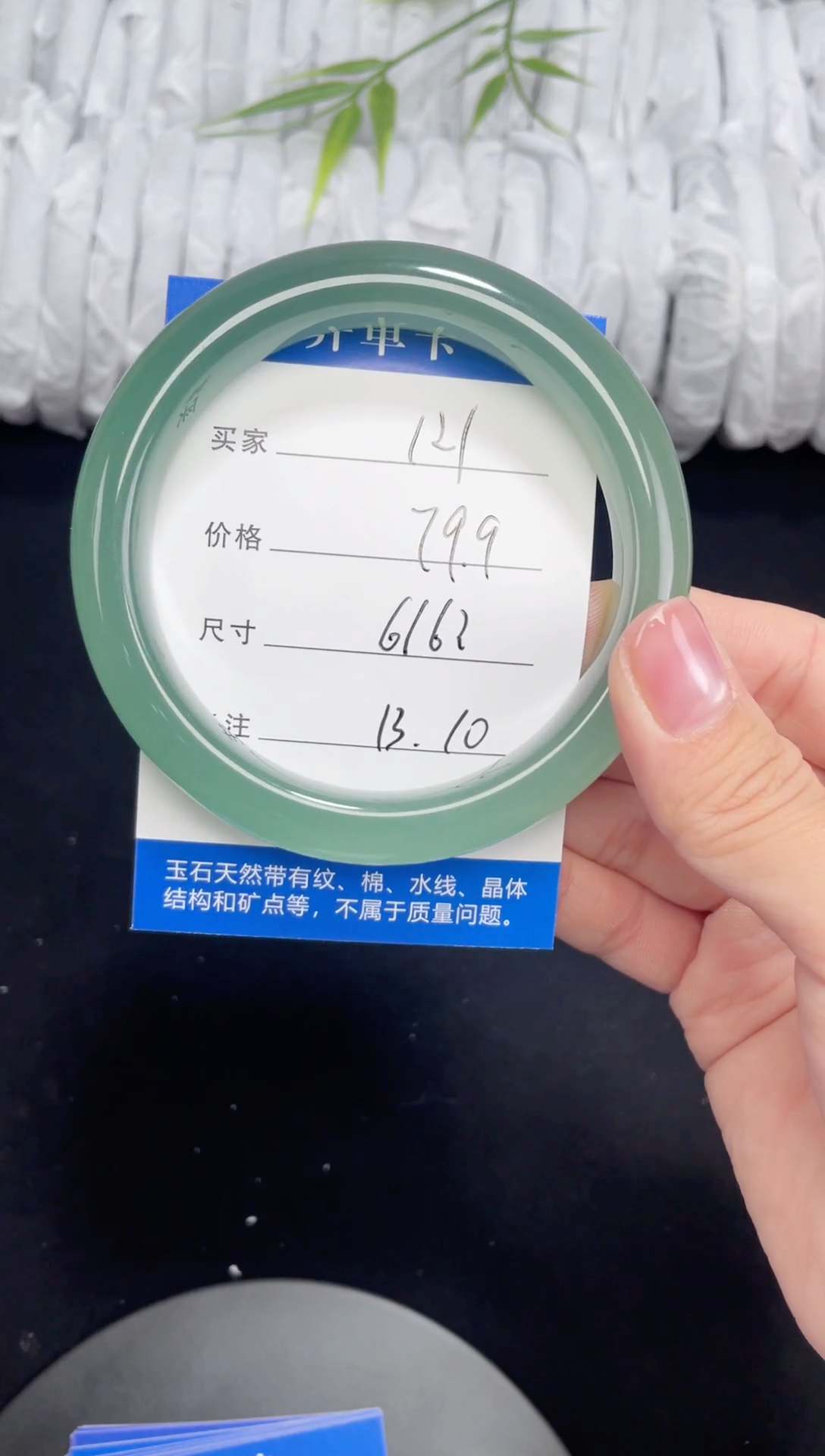 未镶嵌东陵玉石英质玉121 61,62