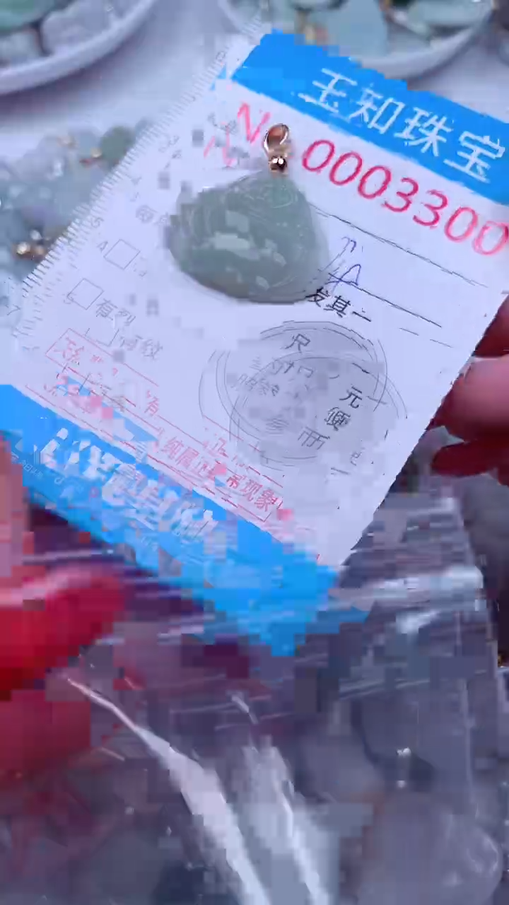 吊坠(不含链)未镶嵌翡翠3300