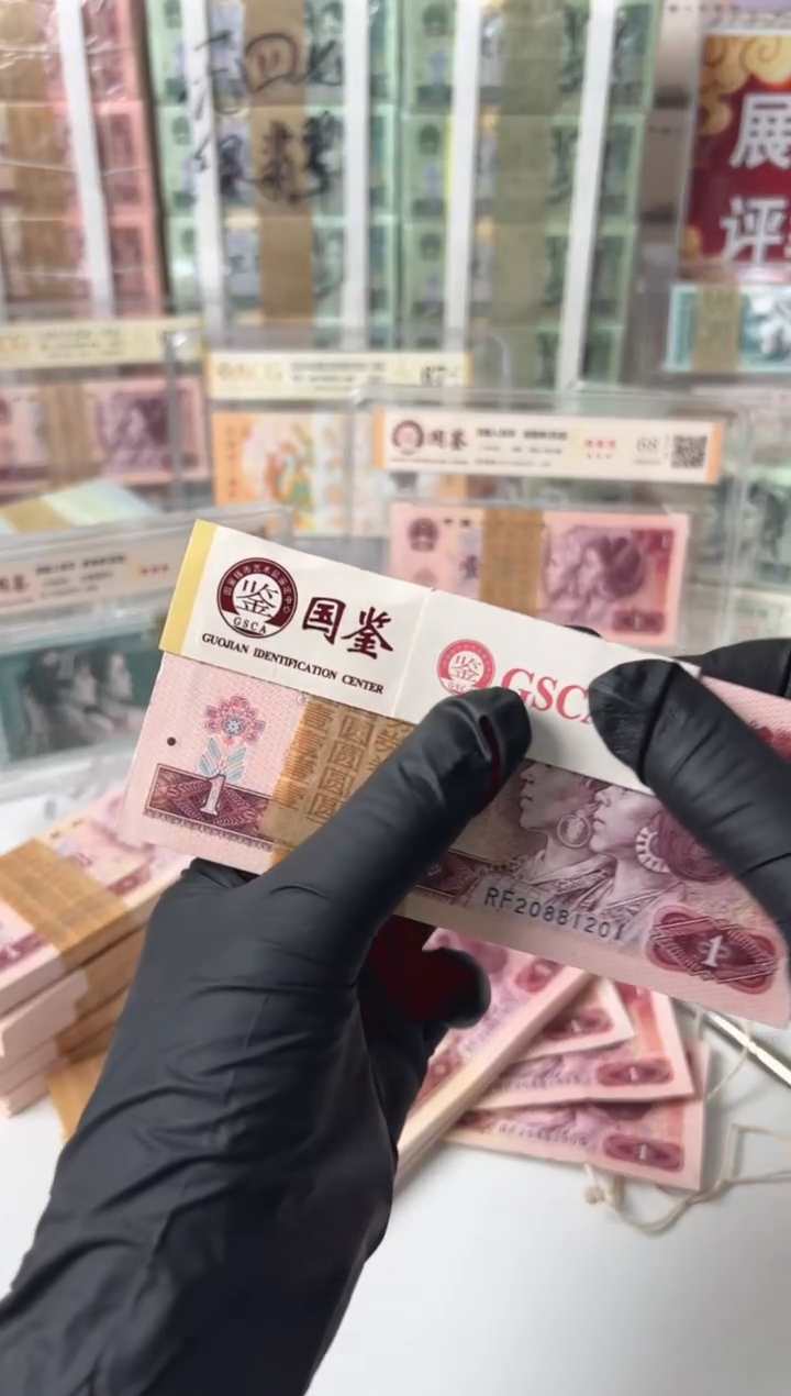 801刀RF20881201国鉴评级