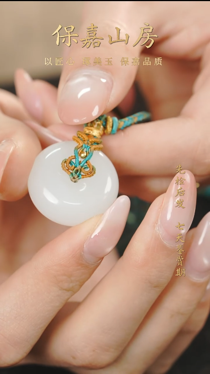 吊坠(赠链)未镶嵌和田玉平安扣吊坠