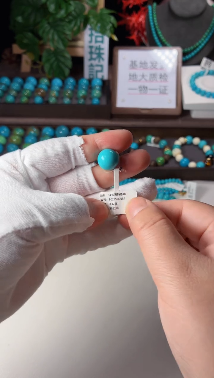 未镶嵌绿松石吊坠1