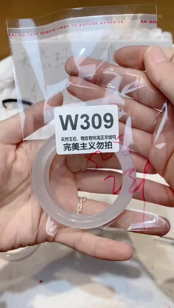 手镯玛瑙/玉髓未镶嵌52