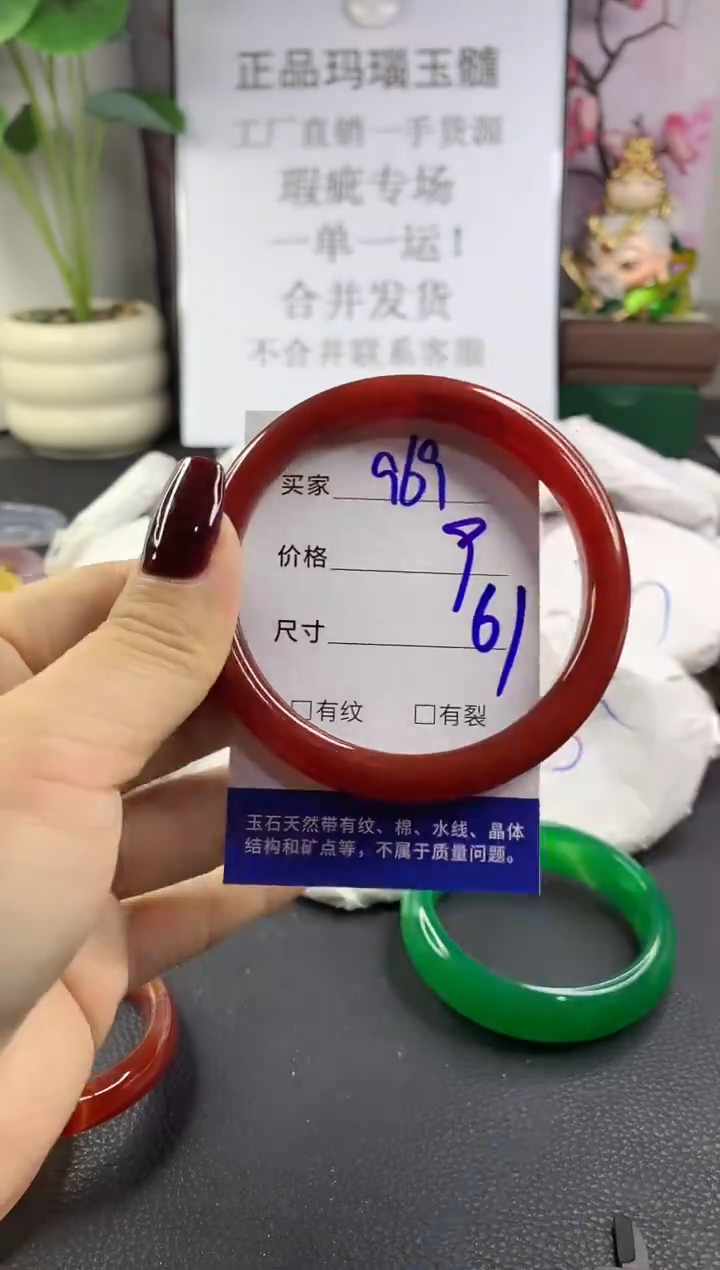 手镯玛瑙/玉髓未镶嵌969