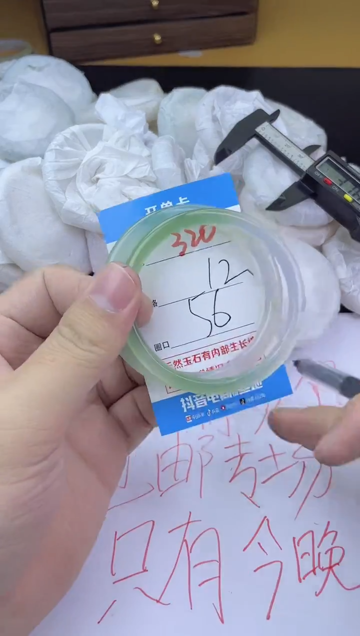 手镯玛瑙/玉髓未镶嵌320