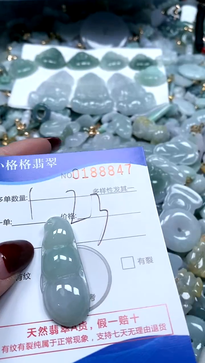 【闪购商品】翡翠颈饰未镶嵌闪购商品0188847