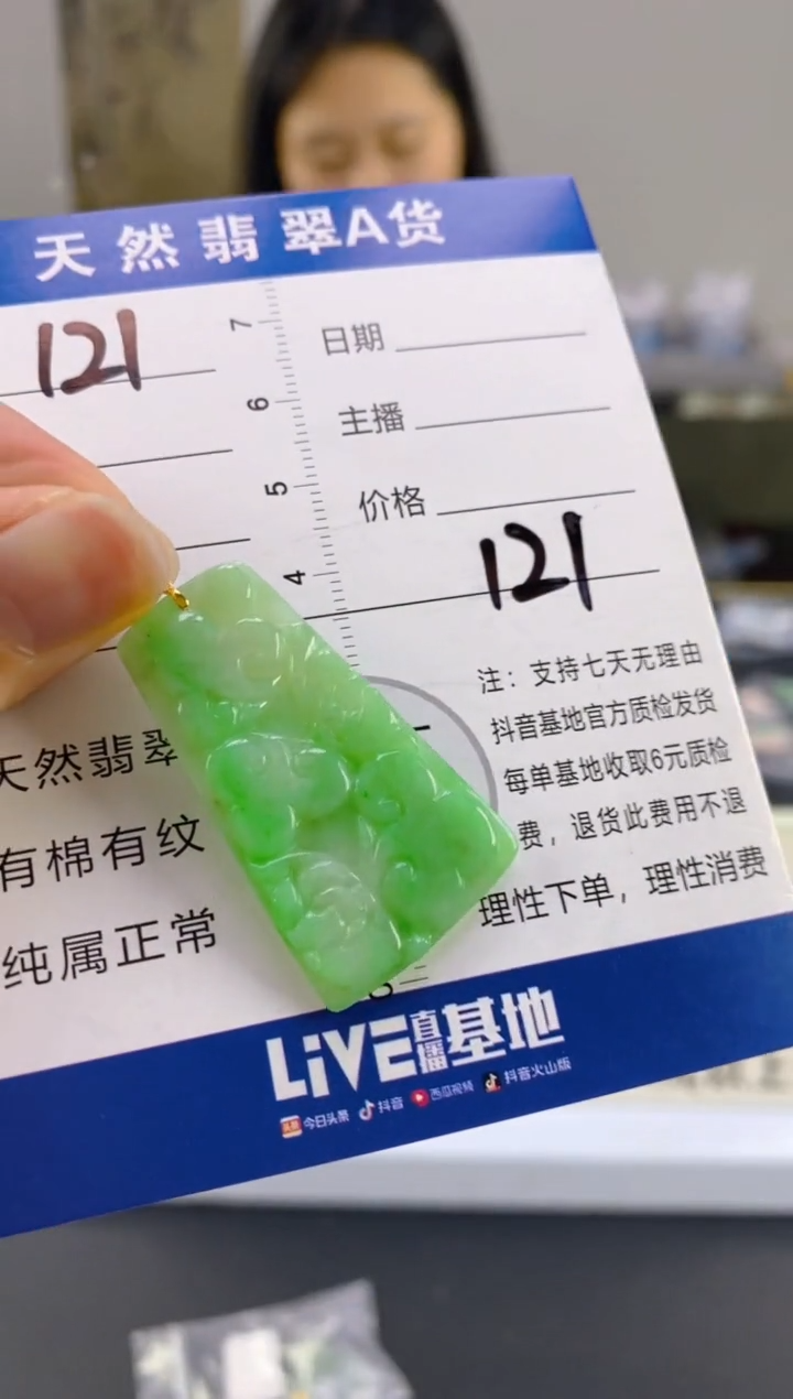 【闪购商品】翡翠颈饰18K金镶嵌天然A货翡翠