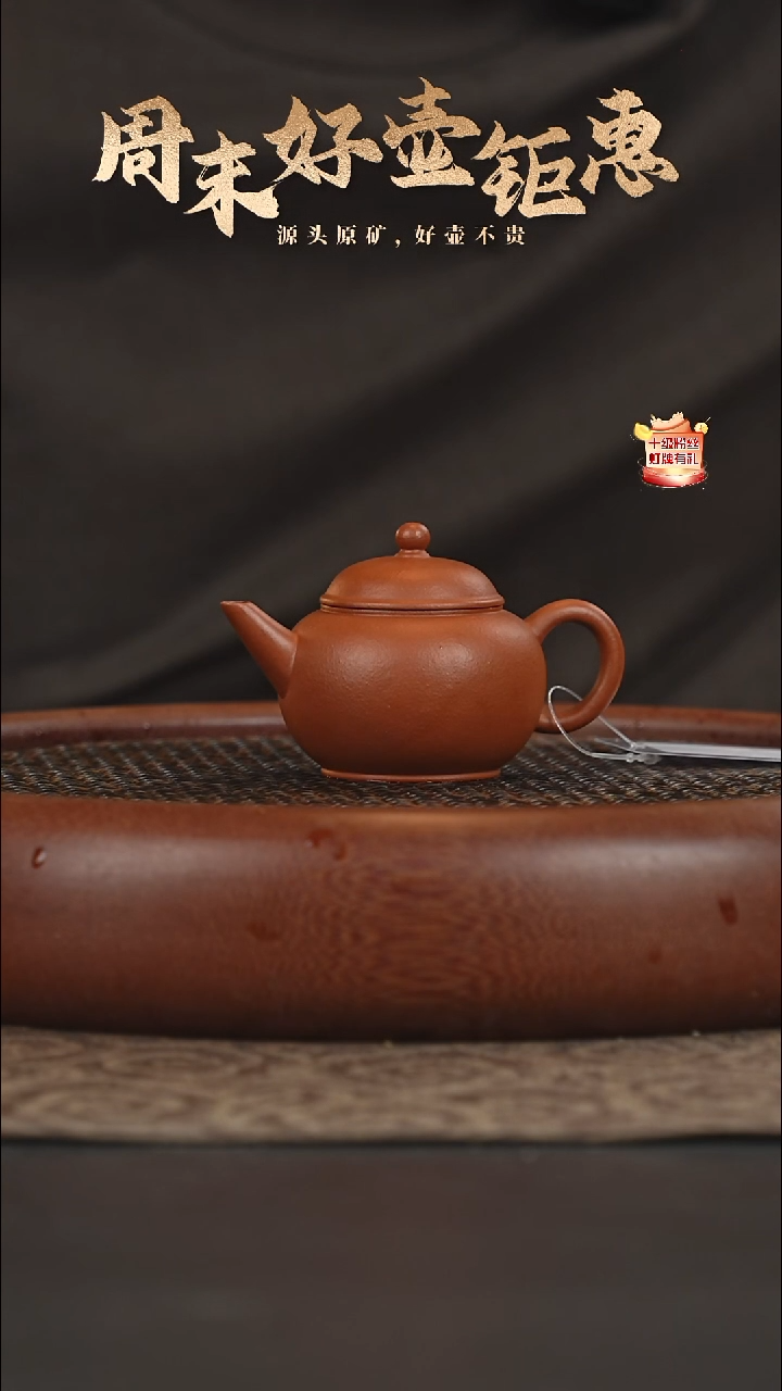 茶壶紫砂21a25小红泥水平80cc