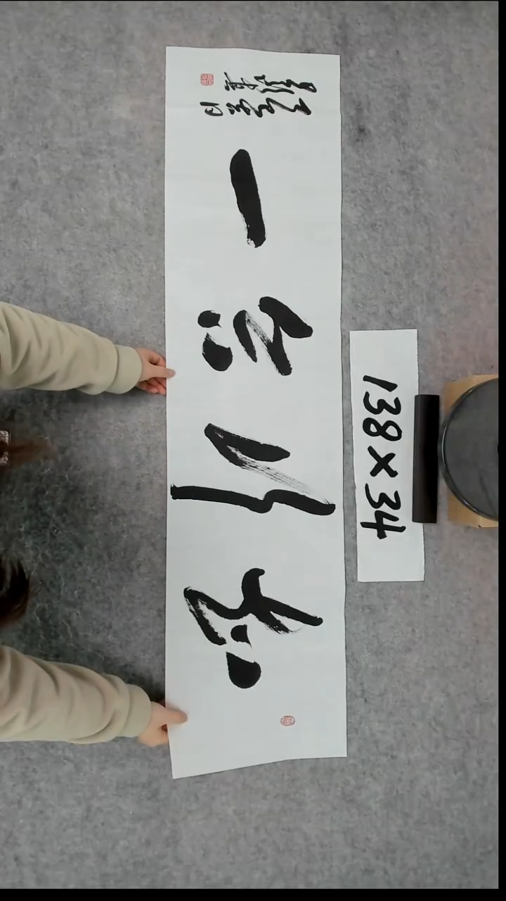 书法吕老师书法作品