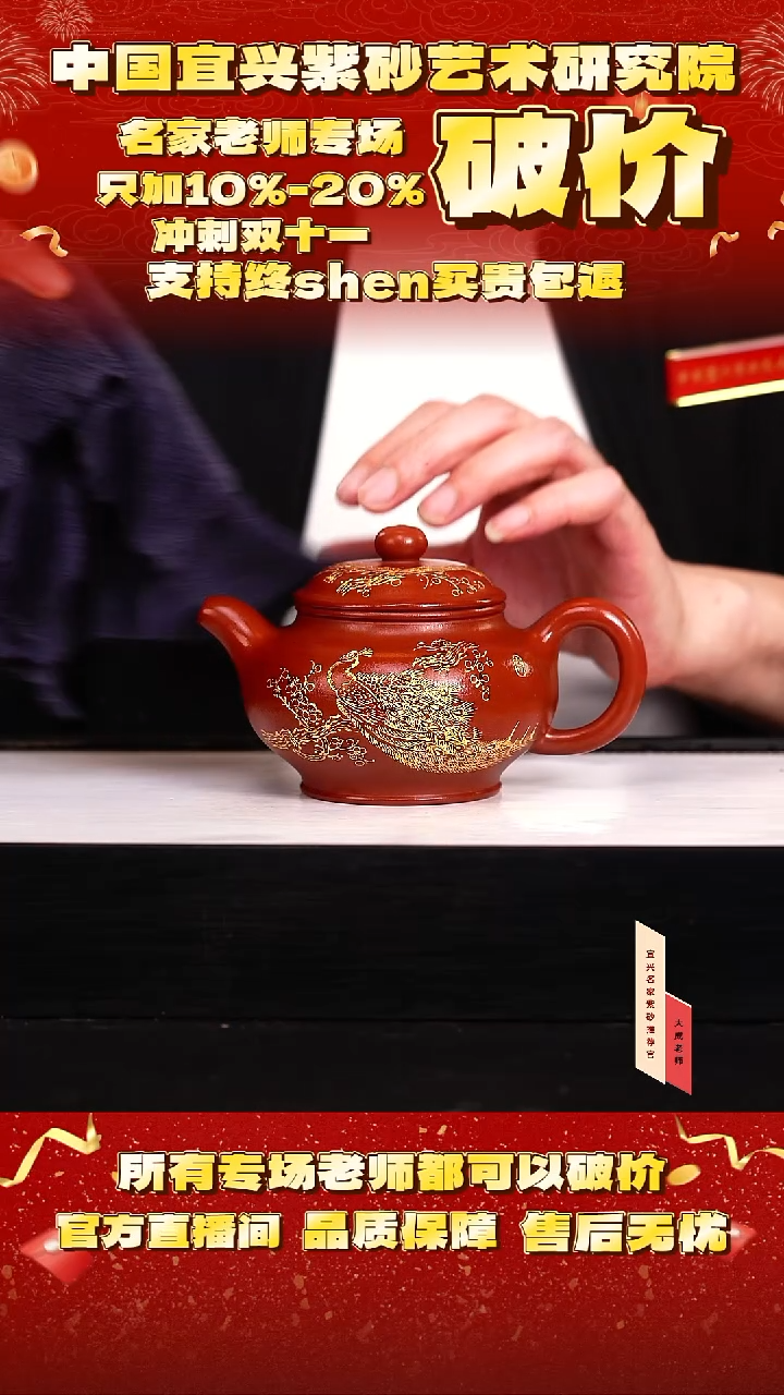 茶壶紫砂28号 冰窖大红袍 280cc左右