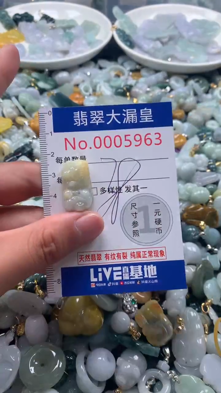 【闪购商品】翡翠吊坠(不含链)未镶嵌5963