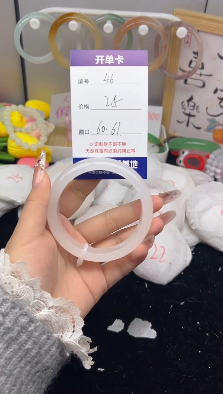 【闪购商品】玛瑙/玉髓手镯未镶嵌46
