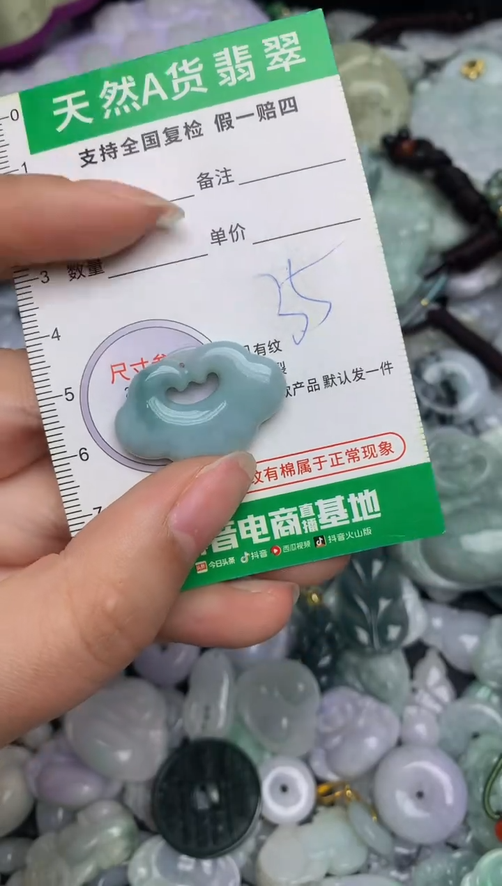 【闪购商品】翡翠颈饰未镶嵌天然缅甸A货翡翠吊坠