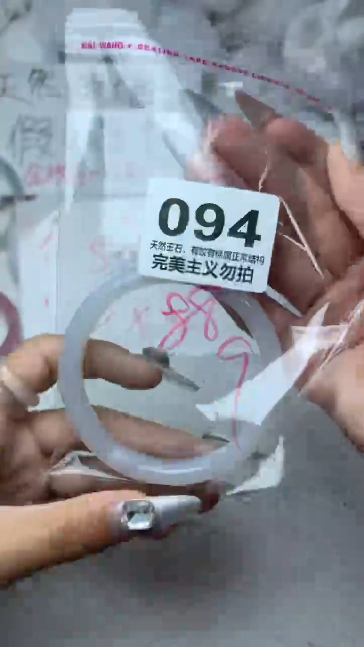 手镯玛瑙/玉髓未镶嵌58