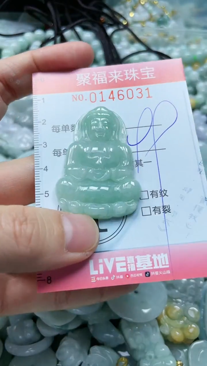 【闪购商品】翡翠未镶嵌颈饰闪购0146031