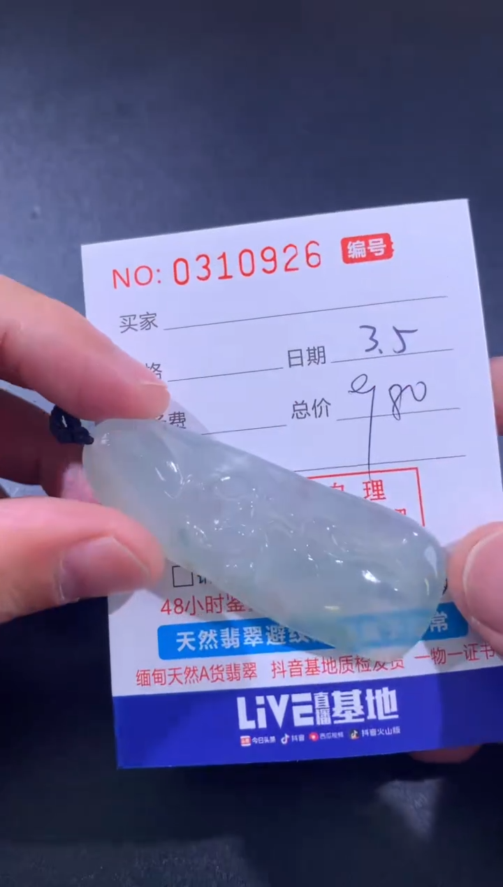 【闪购商品】翡翠颈饰未镶嵌天然A货翡翠