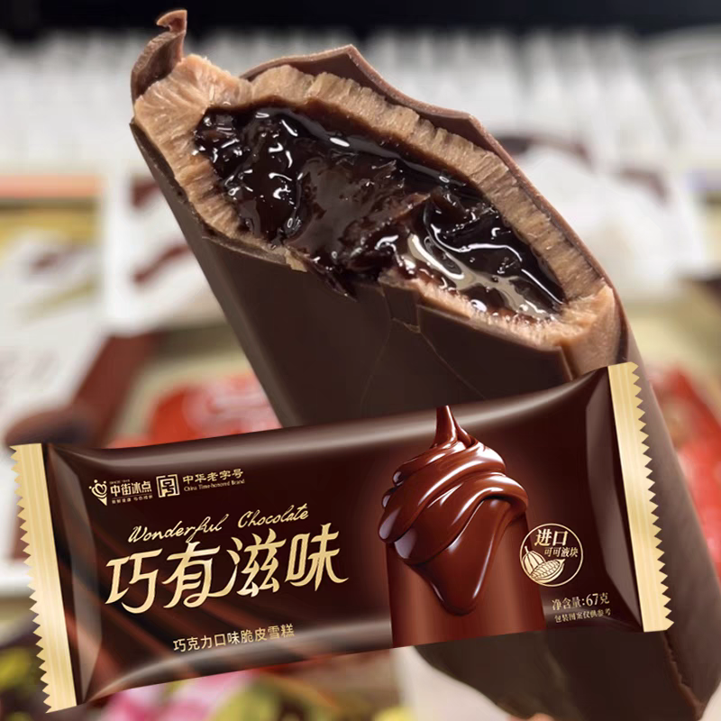【3支】中街新品巧有滋味巧克力口味脆皮雪糕