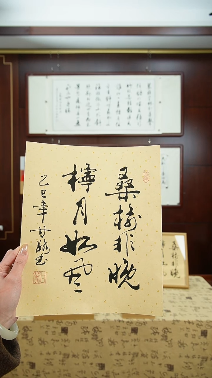 【闪购商品】书法《桑榆非晚》甘路老师亲笔手写12寸摆台
