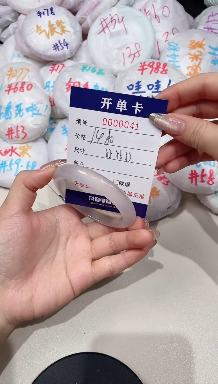 【闪购商品】玛瑙/玉髓手镯未镶嵌41