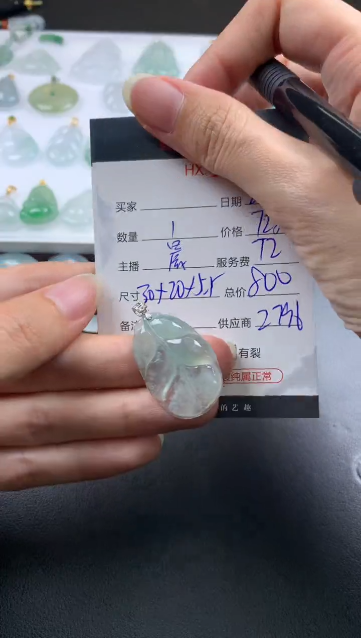【闪购商品】翡翠挂件未镶嵌哈轩 挂件1