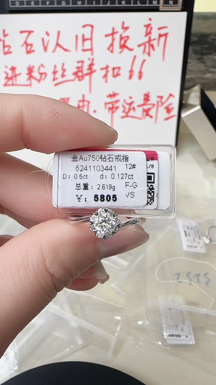 【闪购商品】钻石戒指/指环18K金镶嵌戒指