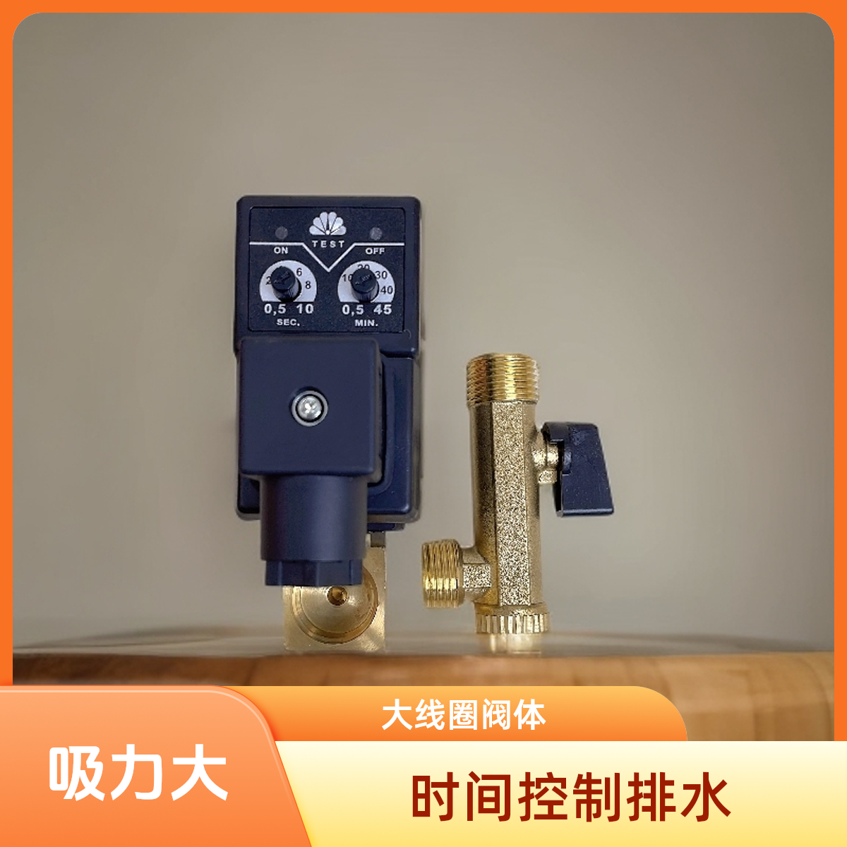 电子排水器冷干机过滤器自动排水阀