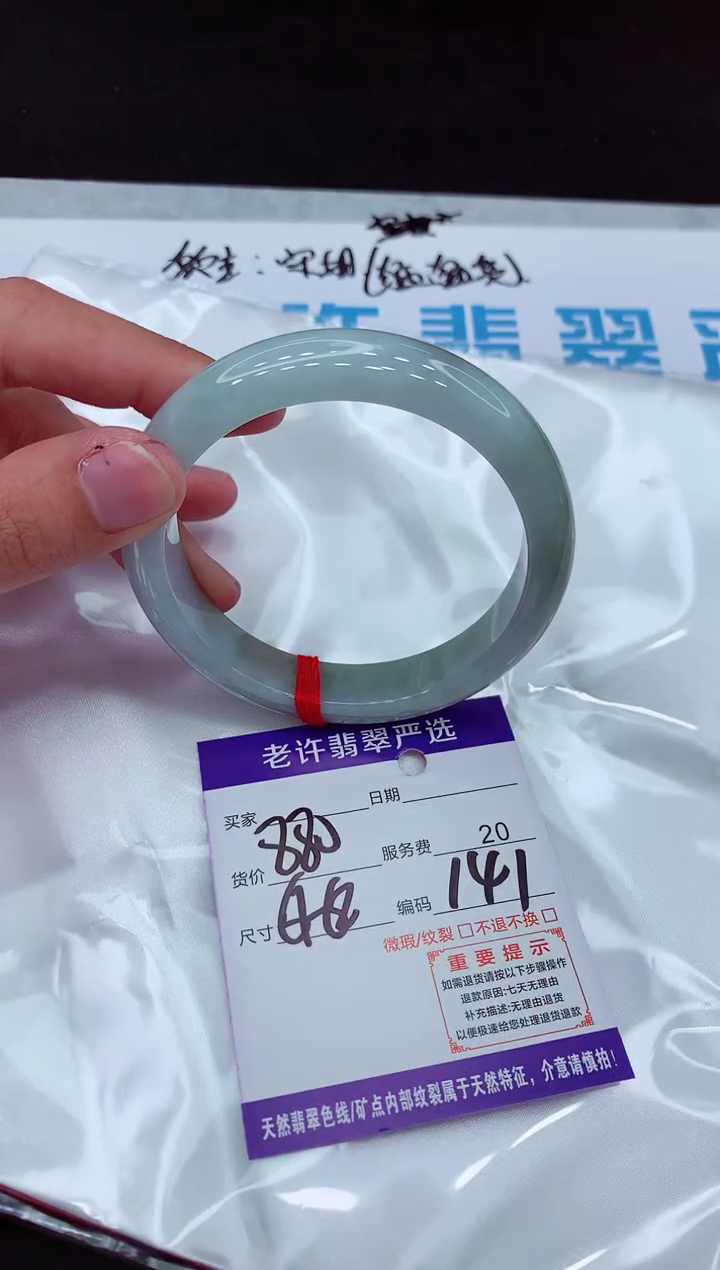【闪购商品】翡翠手镯未镶嵌111111111111