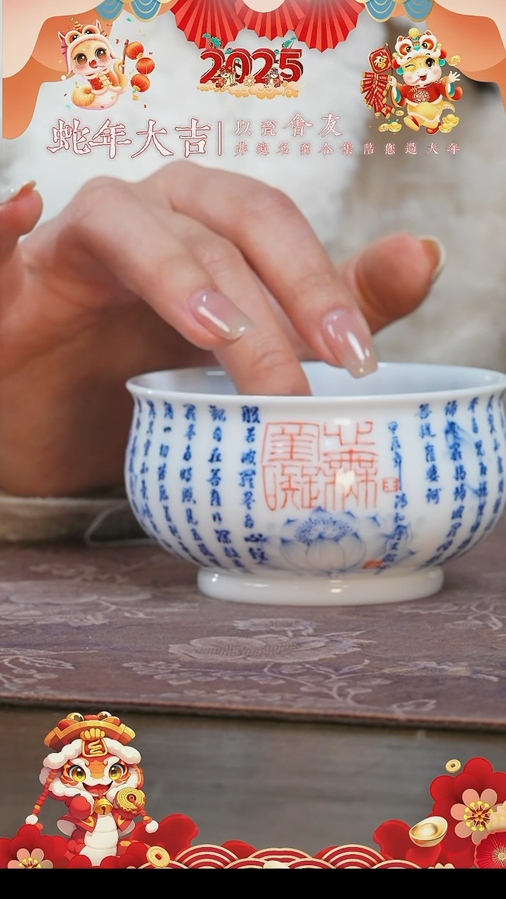 【闪购商品】杯画堂春心经书法炉式杯