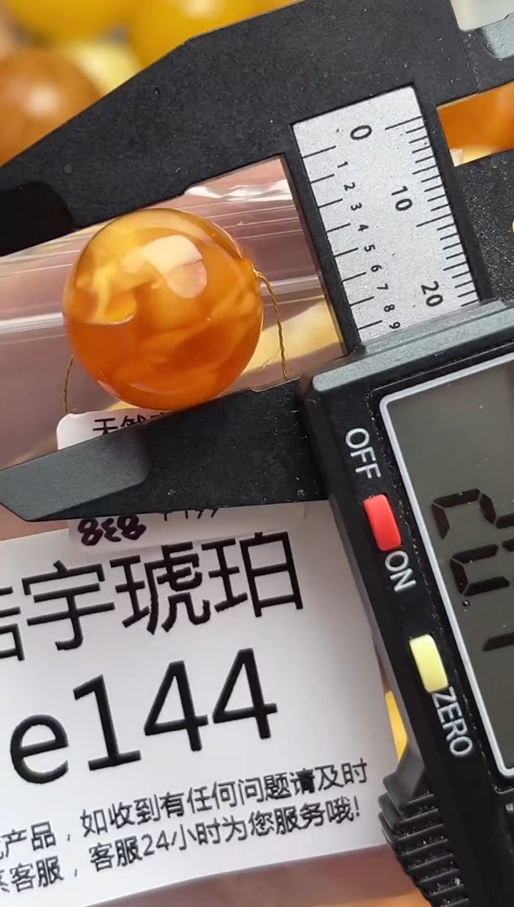 裸石蜜蜡未镶嵌天然蜜蜡微瑕珠子 假一赔万