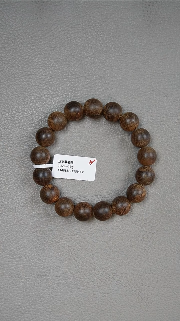 手串沉香1.3-19g正区达拉干沉香手串