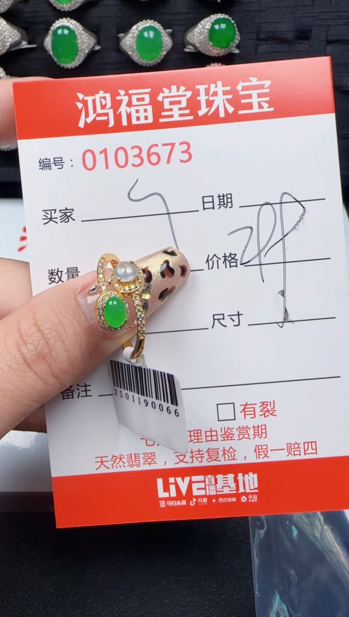 【闪购商品】翡翠戒指银S925镶嵌3673