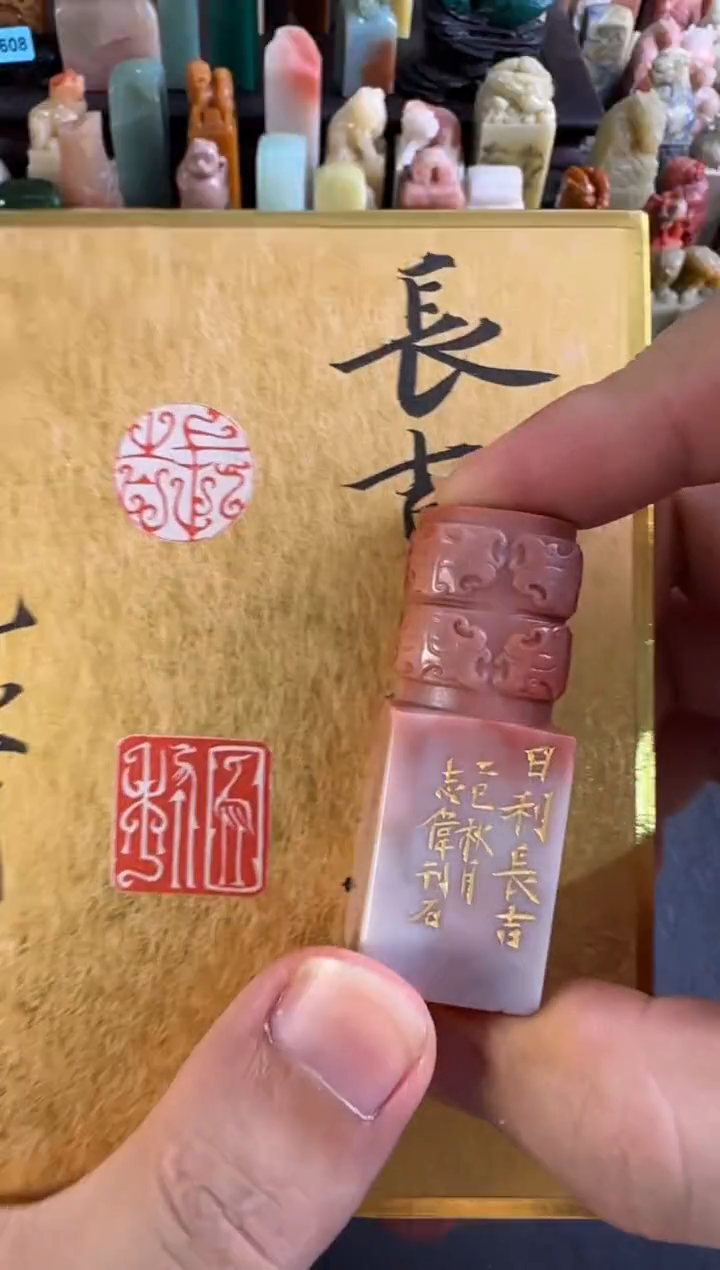 老挝石印石编号编号曹志伟 长吉日利