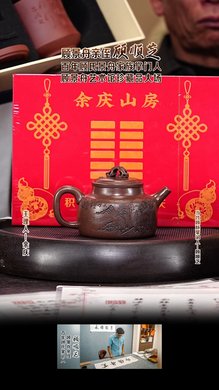 紫砂壶GSZ91太湖石德钟 顾氏老紫泥 260cc