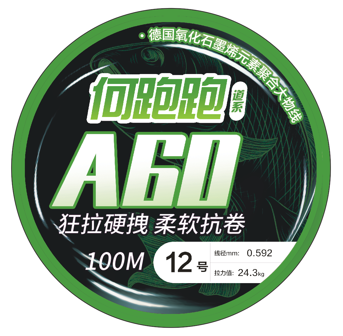 何跑跑A60进口大物线黑坑标准线径大物线标坑专用线（青鲟专攻）