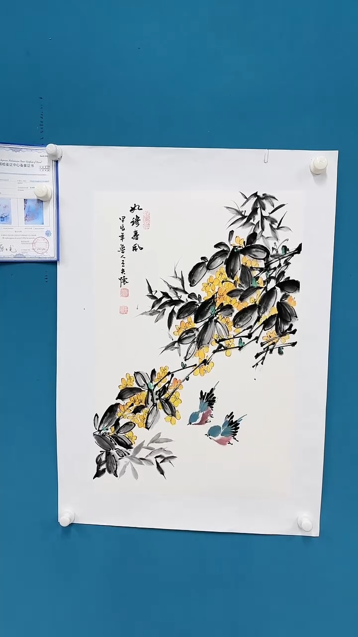 【闪购商品】国画1.15-国检-王夫怀-四尺三开02