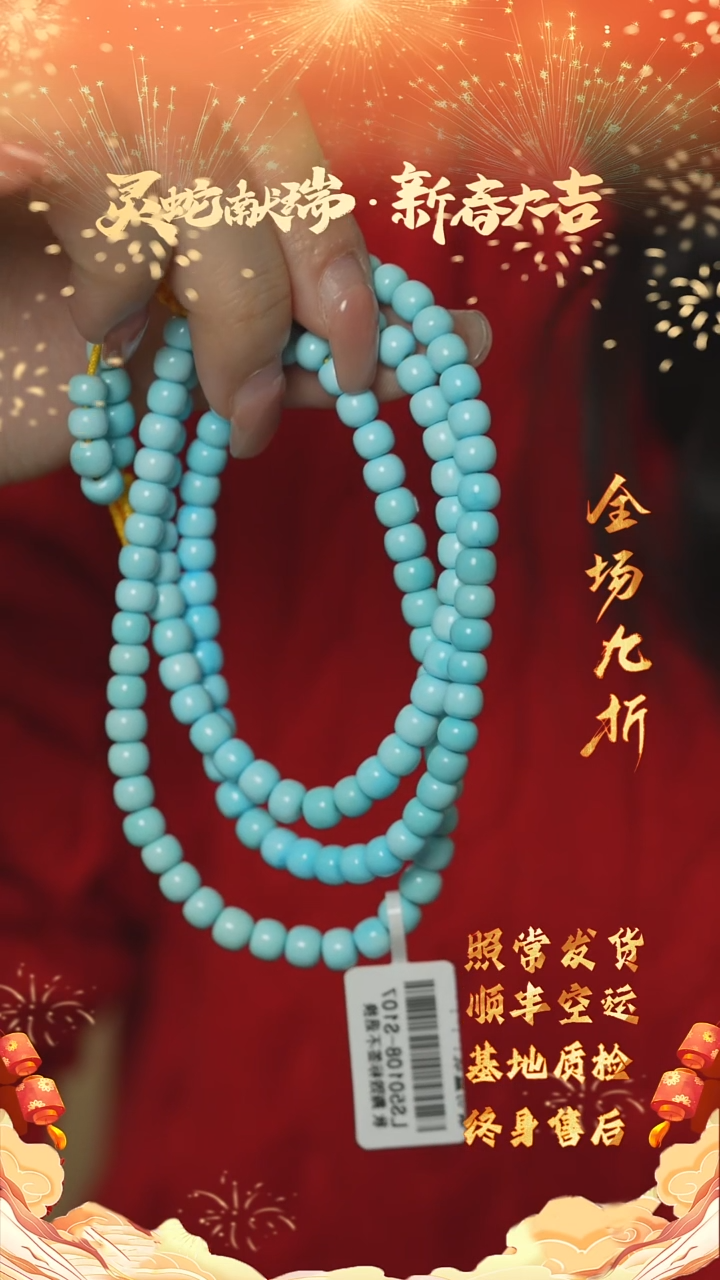【闪购商品】绿松石C19（多样性发一件）未镶嵌多圈