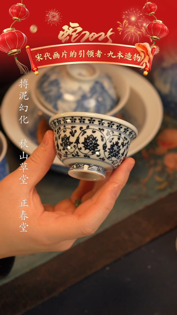 【闪购商品】@@青花青景德镇陶瓷仿明缠枝莲小压手