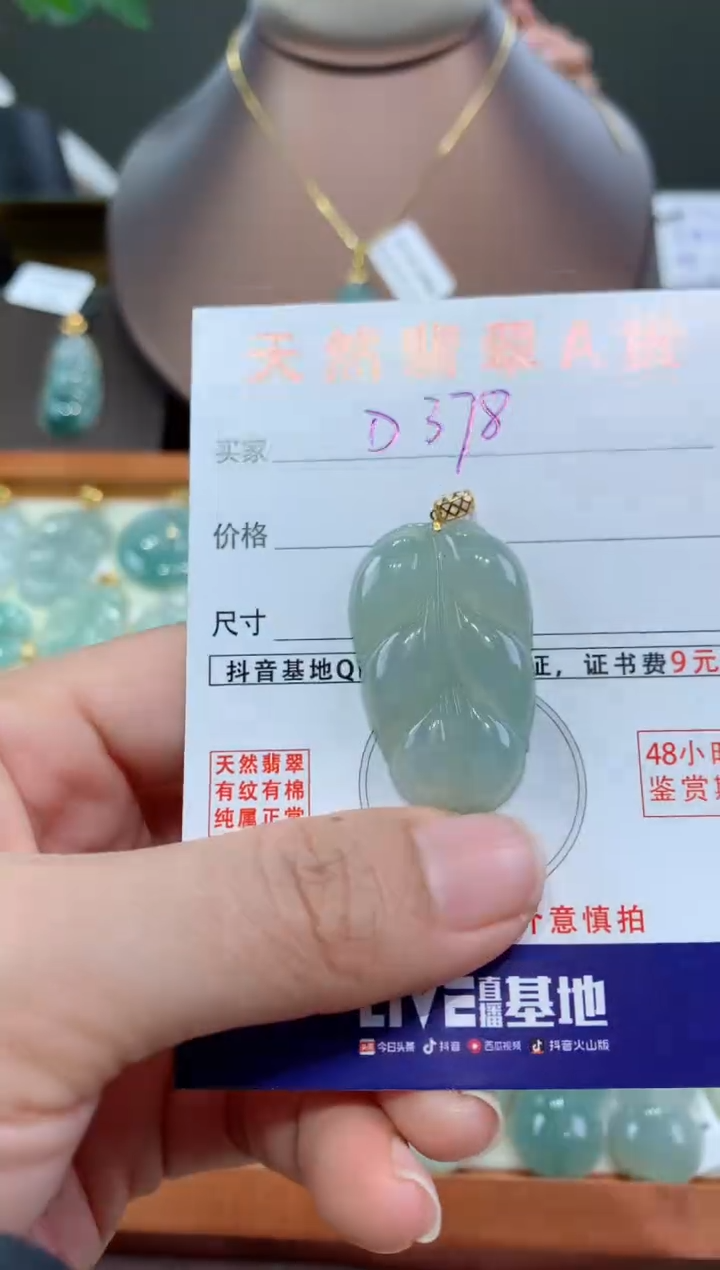 【闪购商品】翡翠颈饰18K金镶嵌天然翡翠A货挂件