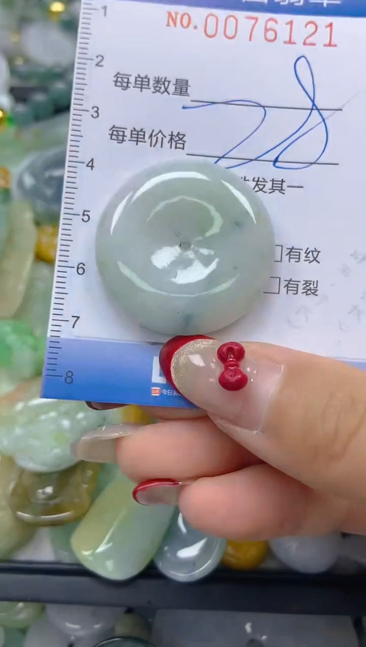 【闪购商品】翡翠颈饰未镶嵌闪购0076121