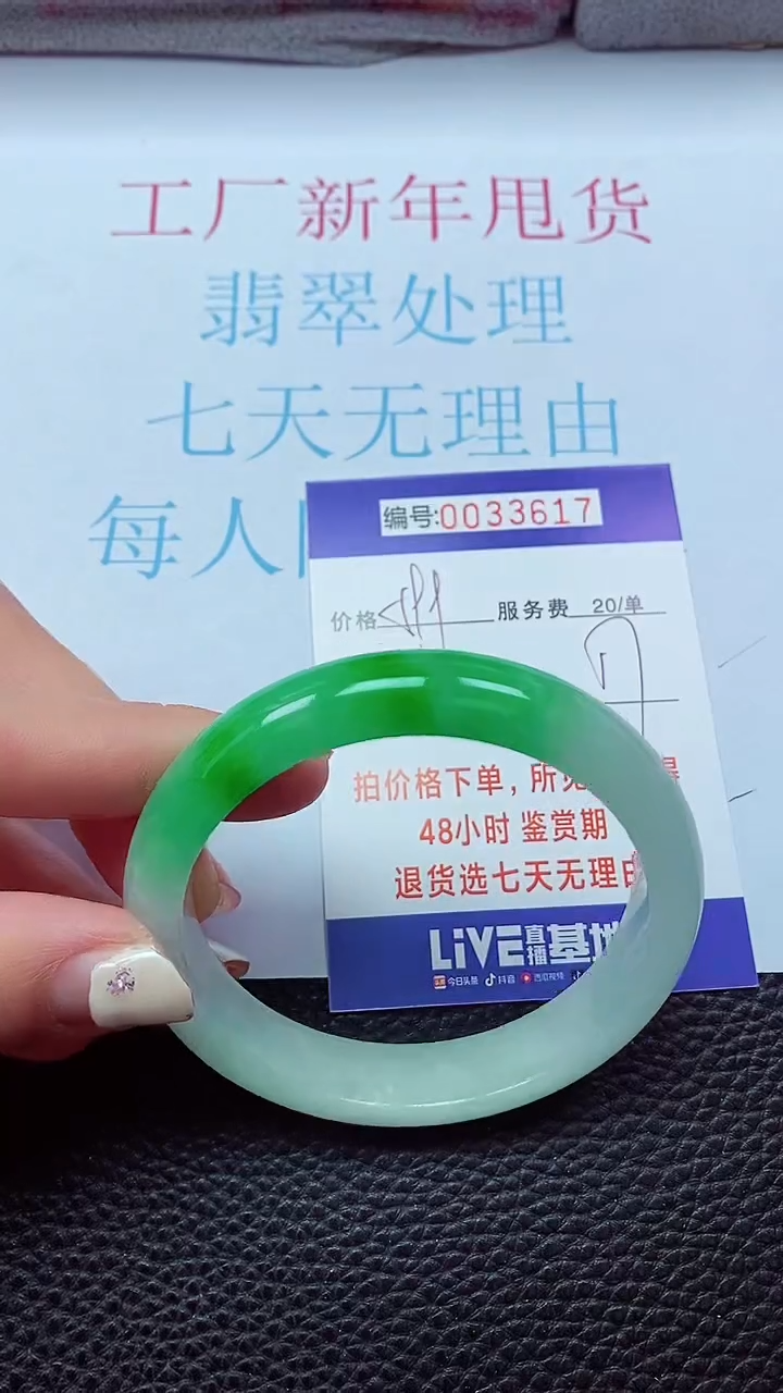 【闪购商品】以实物为准0000033617