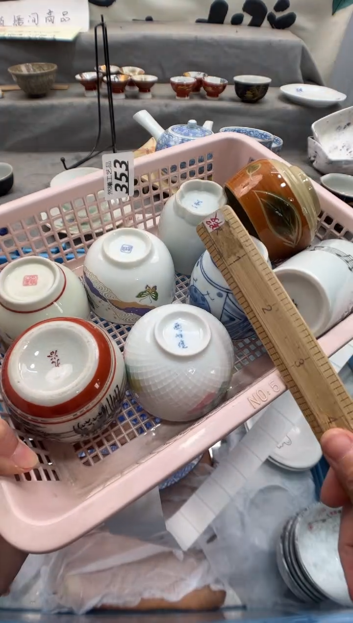 瓷片?****?353      