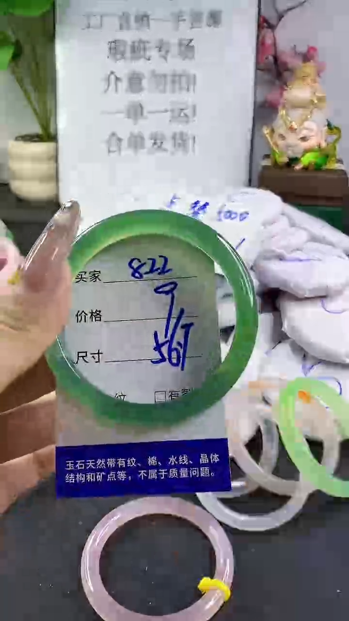 玛瑙/玉髓手镯未镶嵌822