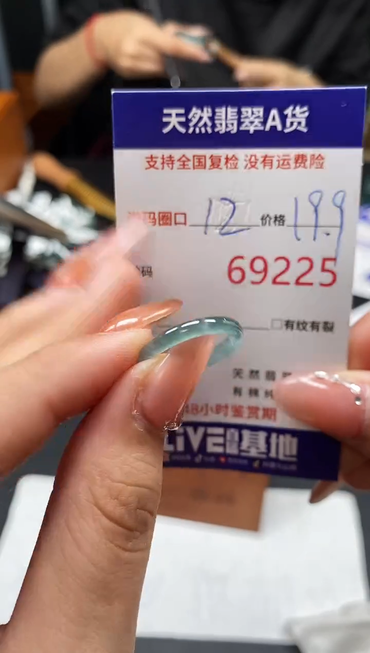 未镶嵌戒指翡翠天然A货翡翠9225