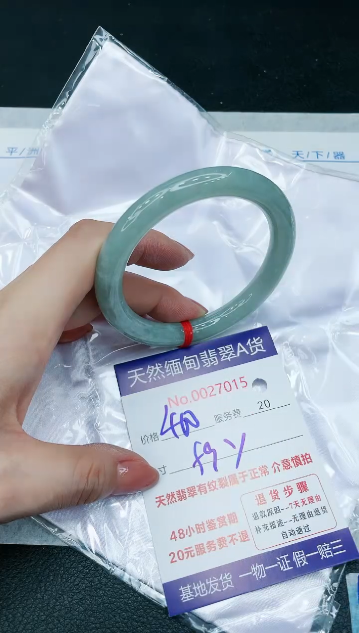 【闪购商品】翡翠手镯未镶嵌666666666