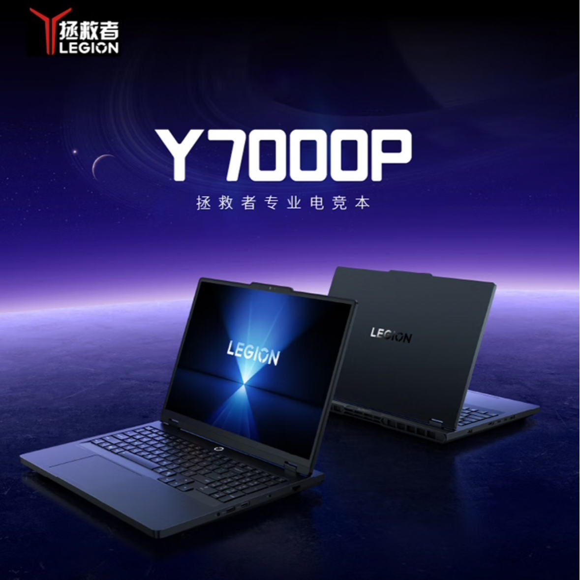 双12加补【国补20%】 联想拯救者 Y7000P i7/i9 2025 RTX5060笔记本
