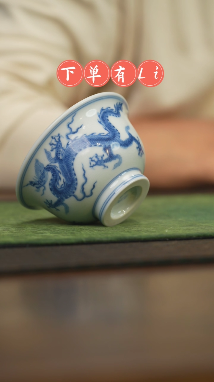 【闪购商品】杯柴窑青花破价福利