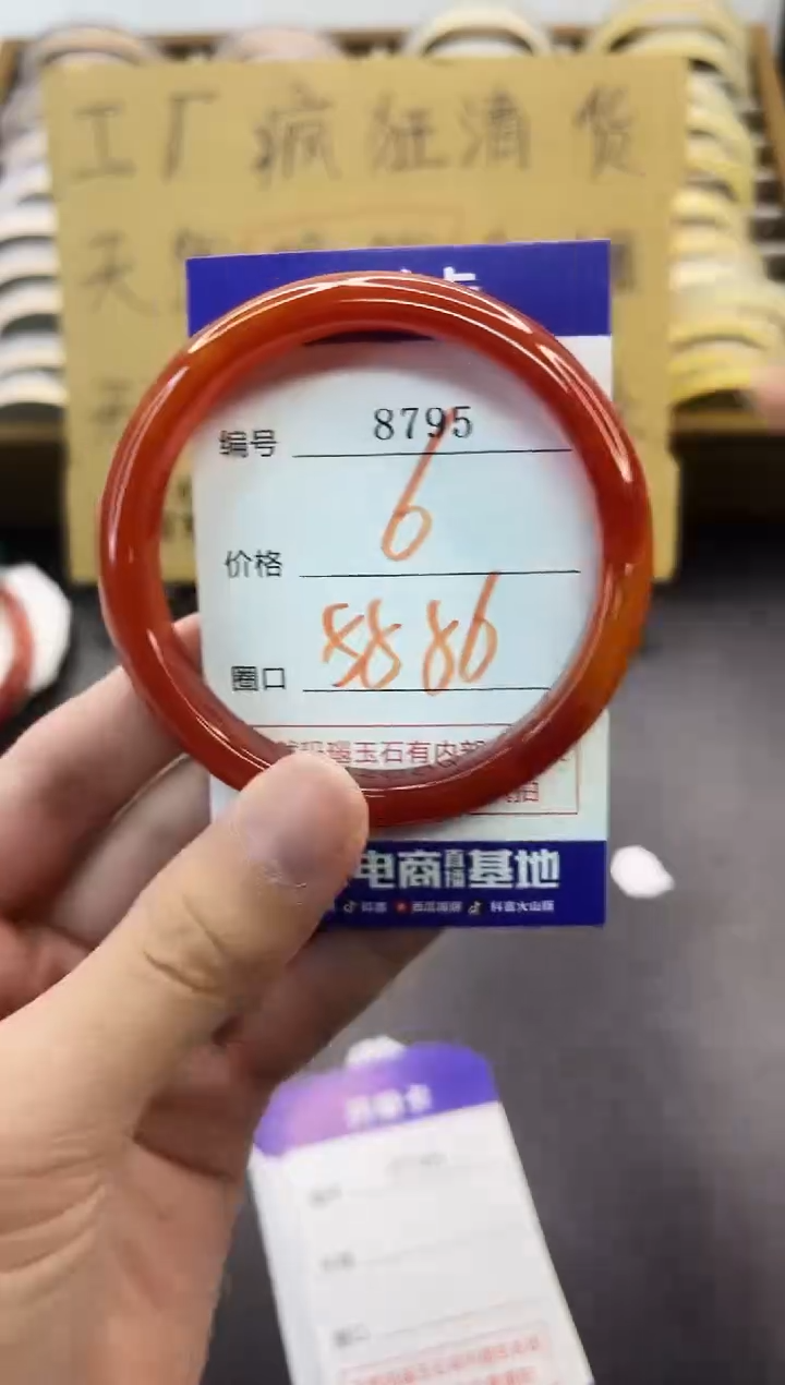 手镯玛瑙/玉髓未镶嵌8795