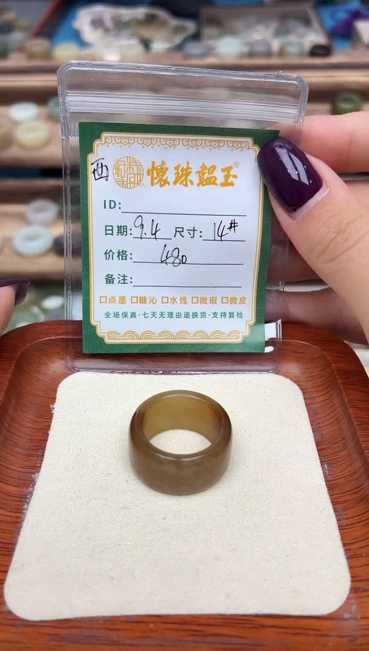 未镶嵌戒圈和田玉简14号